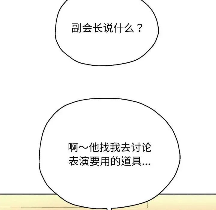 《重生之长枪无敌》漫画 第11話