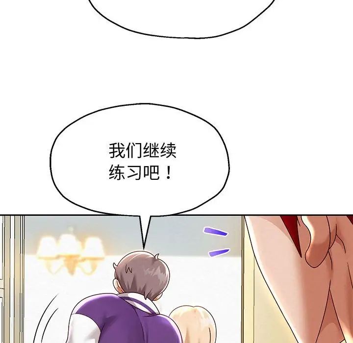 《重生之长枪无敌》漫画 第11話