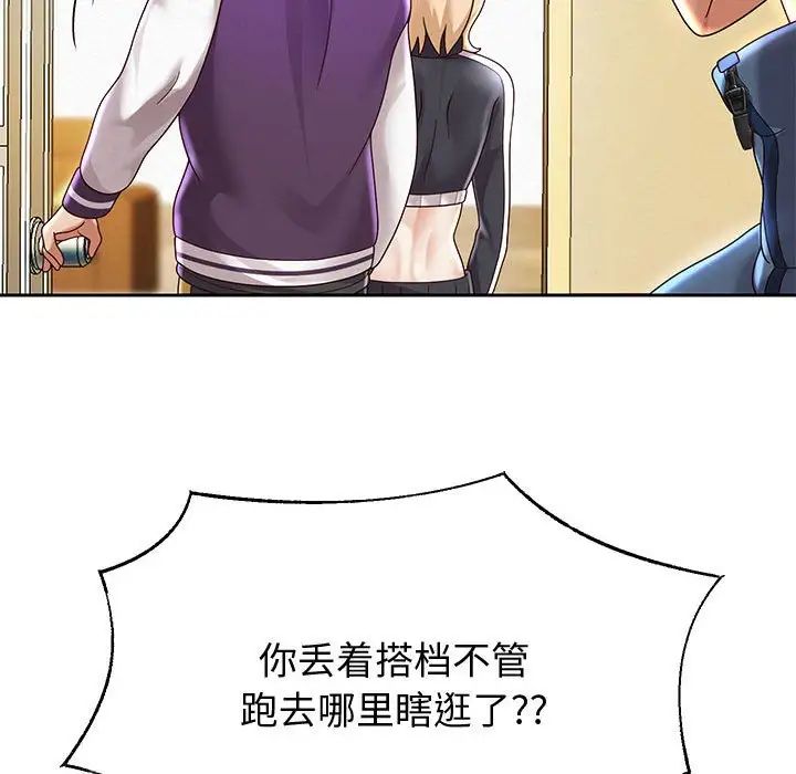 《重生之长枪无敌》漫画 第11話