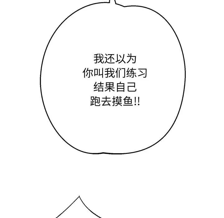 《重生之长枪无敌》漫画 第11話