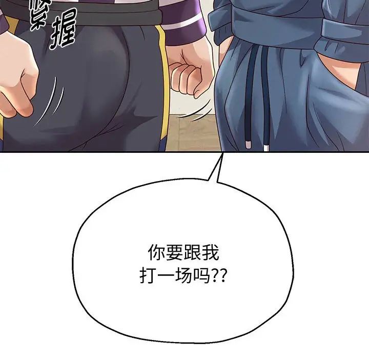 《重生之长枪无敌》漫画 第11話