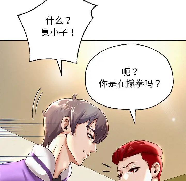 《重生之长枪无敌》漫画 第11話