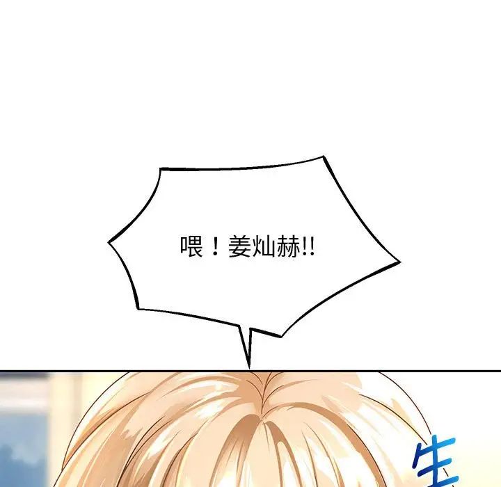 《重生之长枪无敌》漫画 第11話