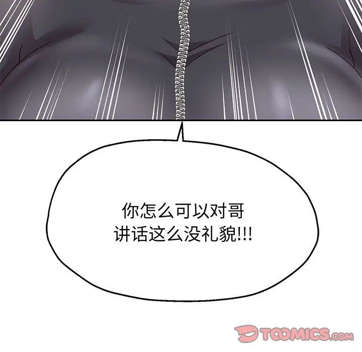 《重生之长枪无敌》漫画 第11話