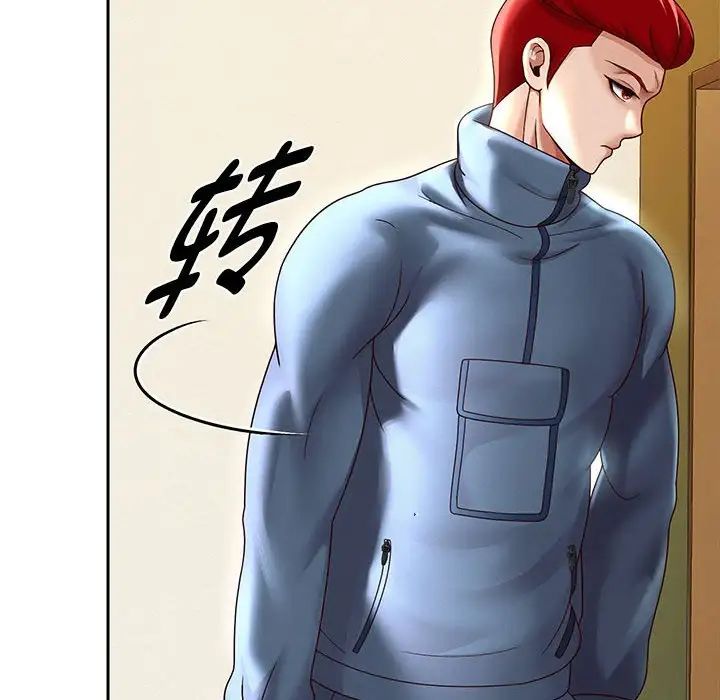 《重生之长枪无敌》漫画 第11話