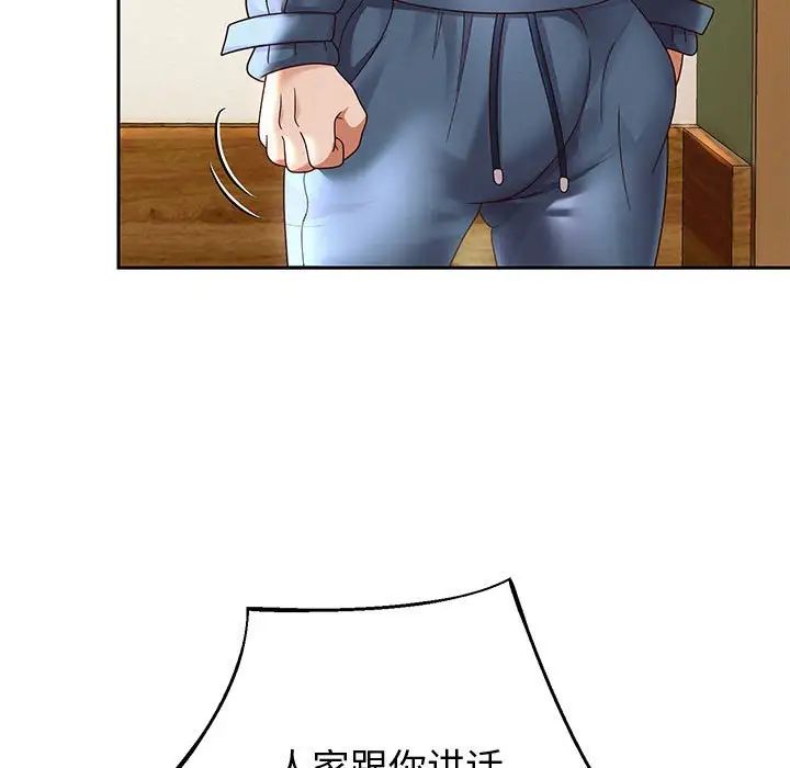 《重生之长枪无敌》漫画 第11話