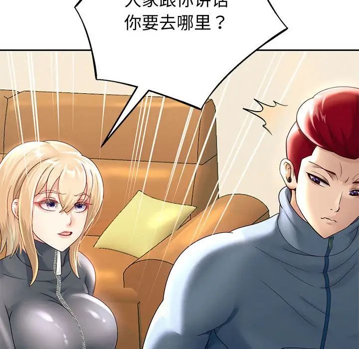 《重生之长枪无敌》漫画 第11話