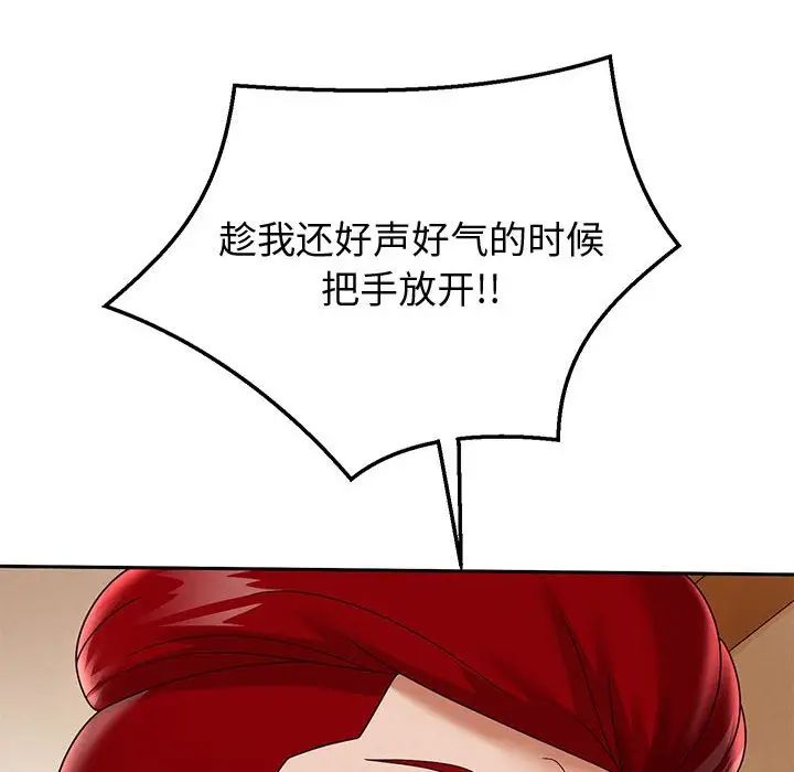 《重生之长枪无敌》漫画 第11話