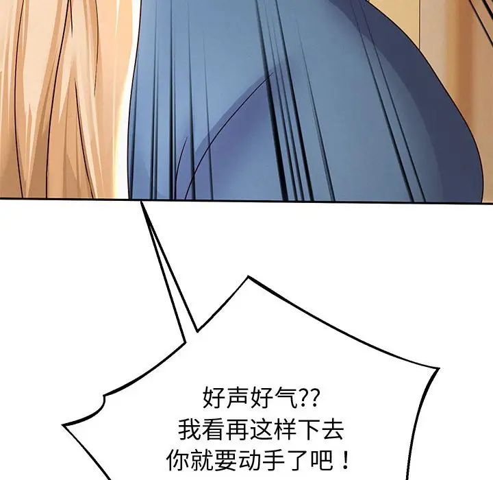 《重生之长枪无敌》漫画 第11話