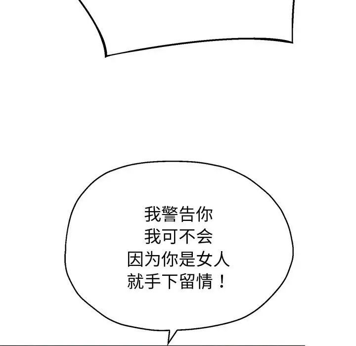 《重生之长枪无敌》漫画 第11話