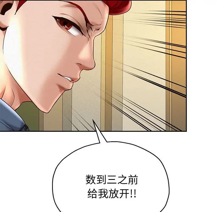 《重生之长枪无敌》漫画 第11話
