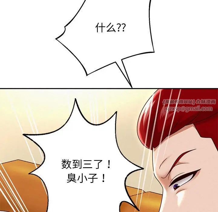 《重生之长枪无敌》漫画 第11話