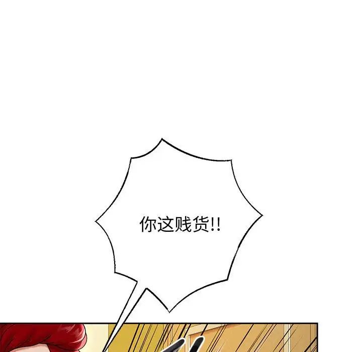 《重生之长枪无敌》漫画 第11話