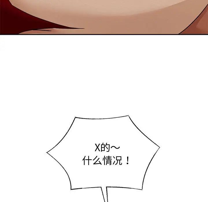 《重生之长枪无敌》漫画 第11話
