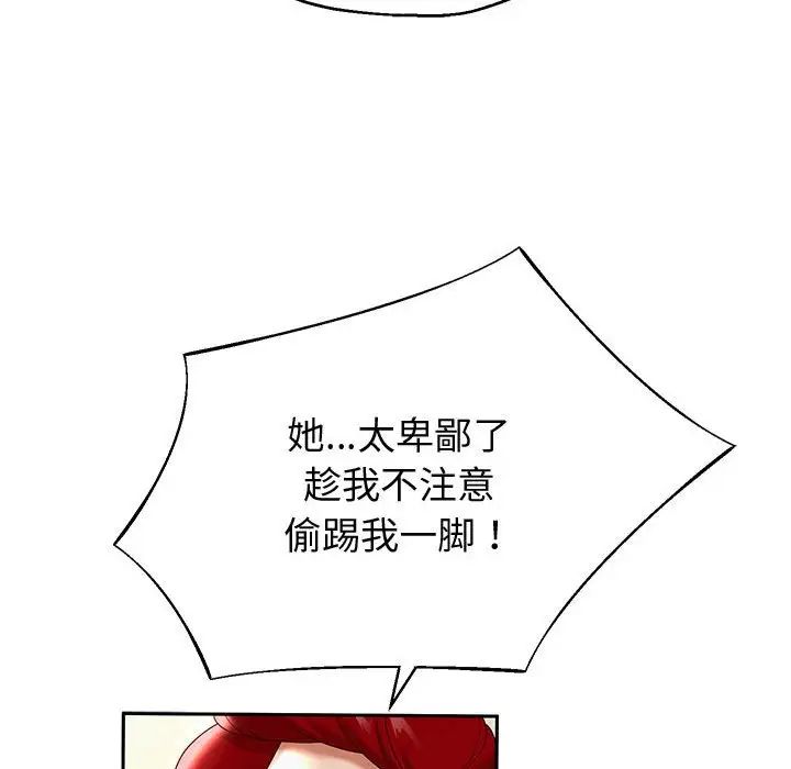 《重生之长枪无敌》漫画 第11話