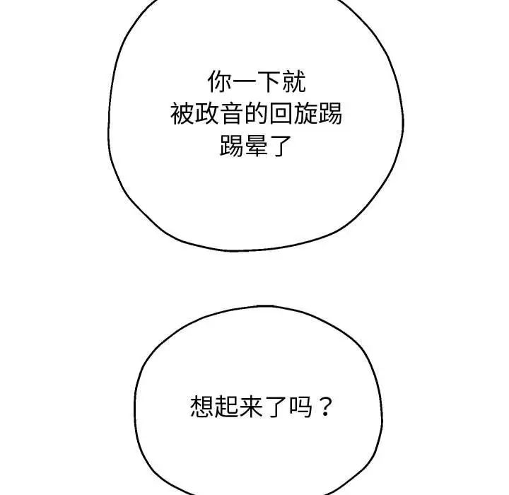 《重生之长枪无敌》漫画 第11話