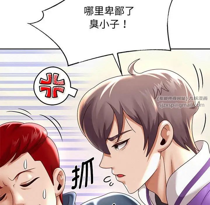 《重生之长枪无敌》漫画 第11話