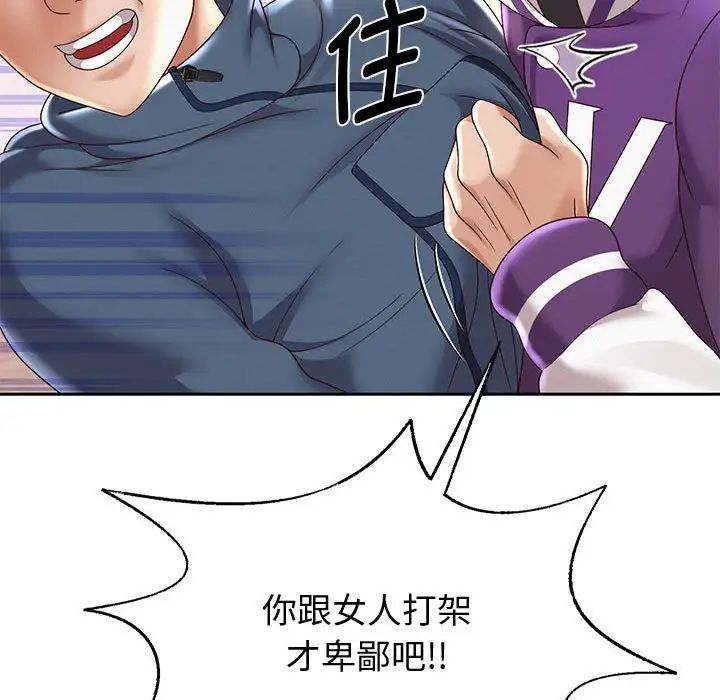 《重生之长枪无敌》漫画 第11話