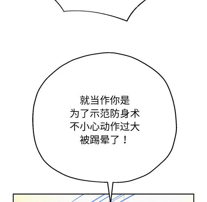 《重生之长枪无敌》漫画 第11話