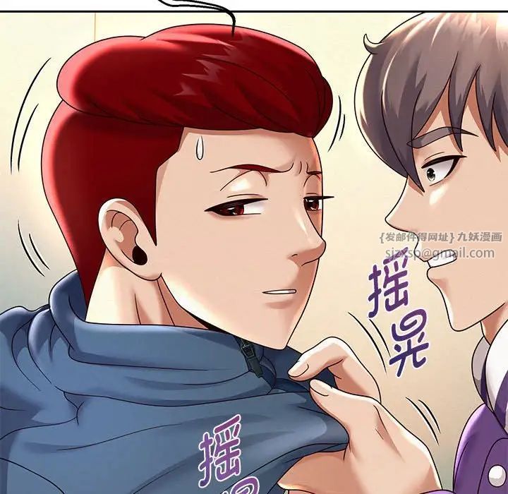 《重生之长枪无敌》漫画 第11話