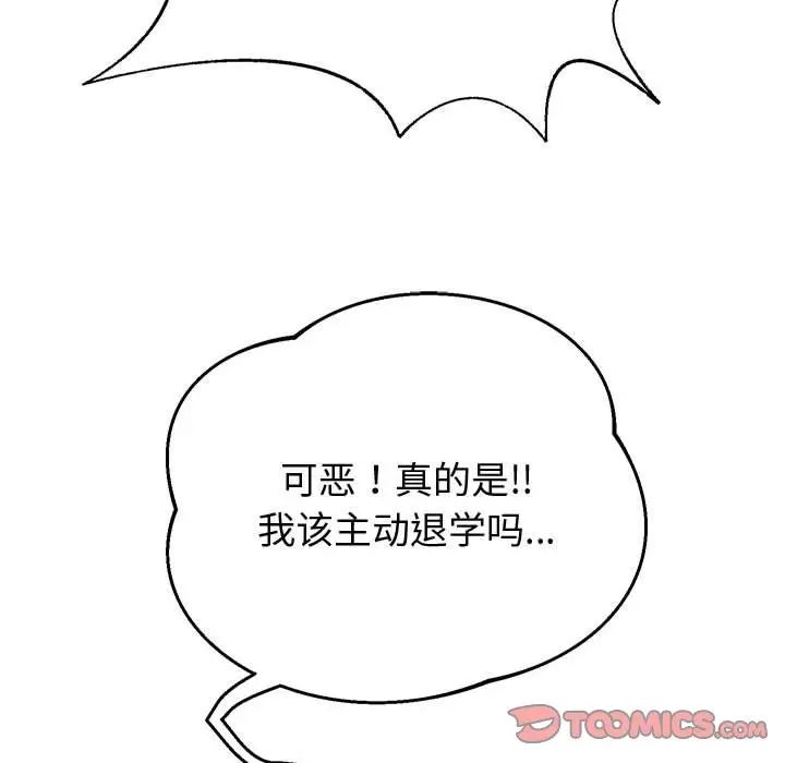 《重生之长枪无敌》漫画 第11話