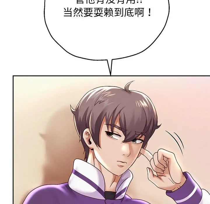 《重生之长枪无敌》漫画 第11話