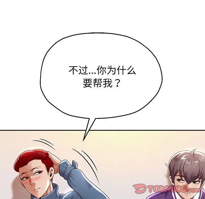 《重生之长枪无敌》漫画 第11話