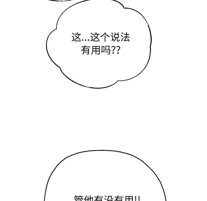 《重生之长枪无敌》漫画 第11話