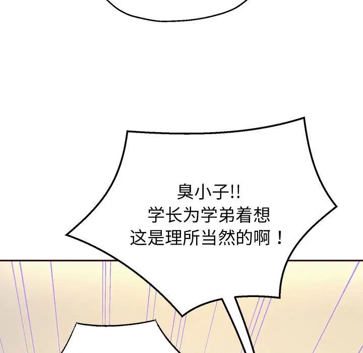 《重生之长枪无敌》漫画 第11話