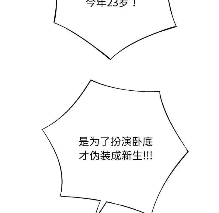 《重生之长枪无敌》漫画 第11話