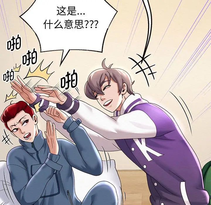 《重生之长枪无敌》漫画 第11話