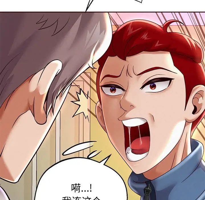 《重生之长枪无敌》漫画 第11話
