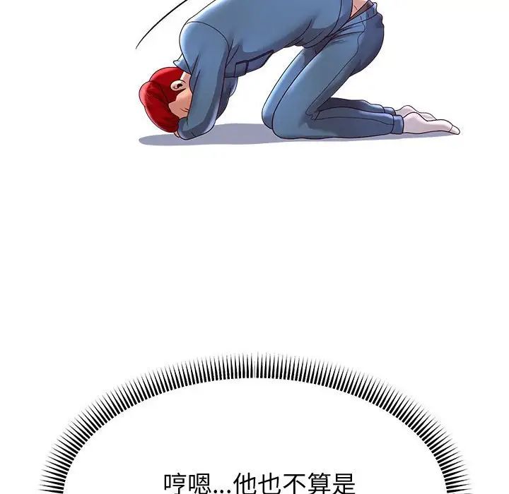 《重生之长枪无敌》漫画 第11話