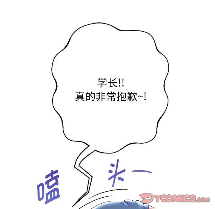 《重生之长枪无敌》漫画 第11話