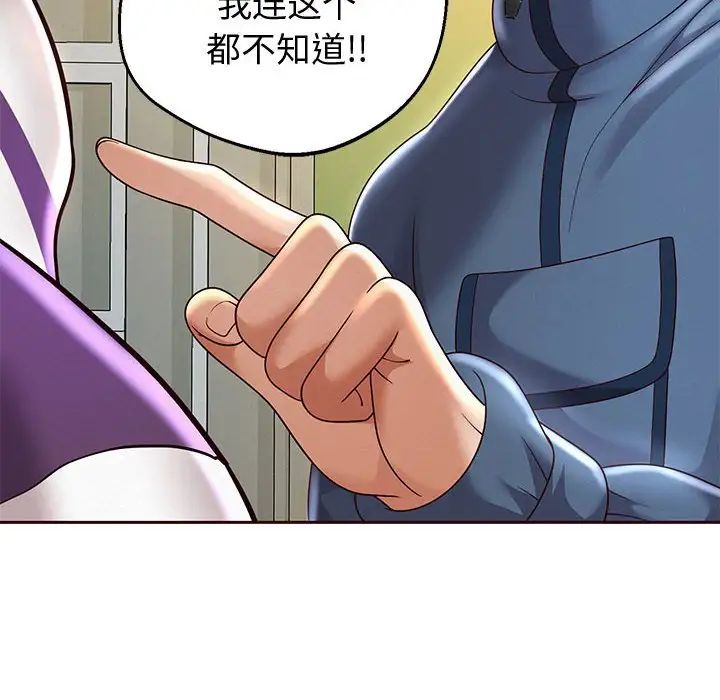 《重生之长枪无敌》漫画 第11話