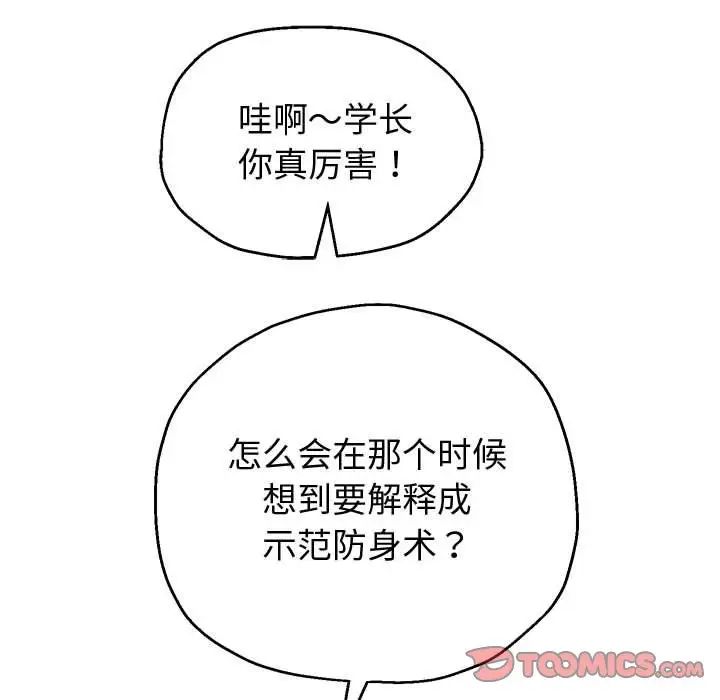 《重生之长枪无敌》漫画 第11話