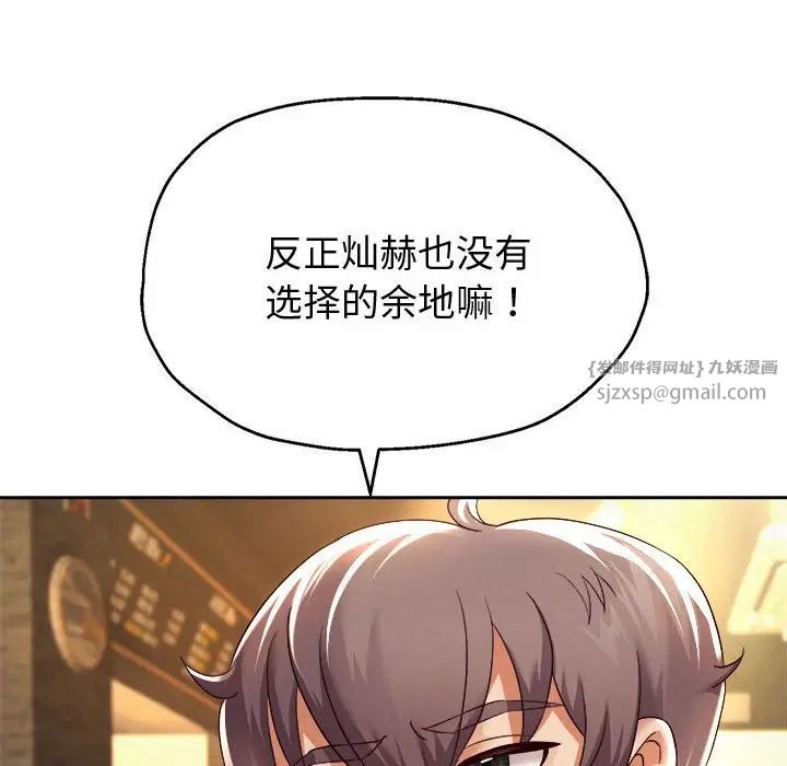 《重生之长枪无敌》漫画 第11話