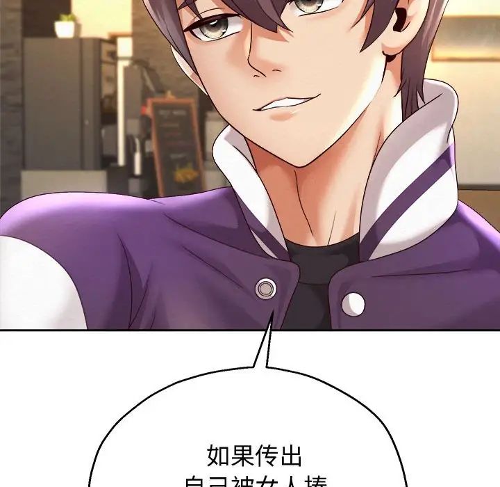 《重生之长枪无敌》漫画 第11話
