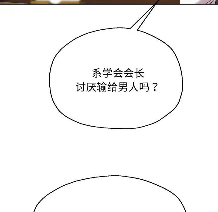 《重生之长枪无敌》漫画 第11話