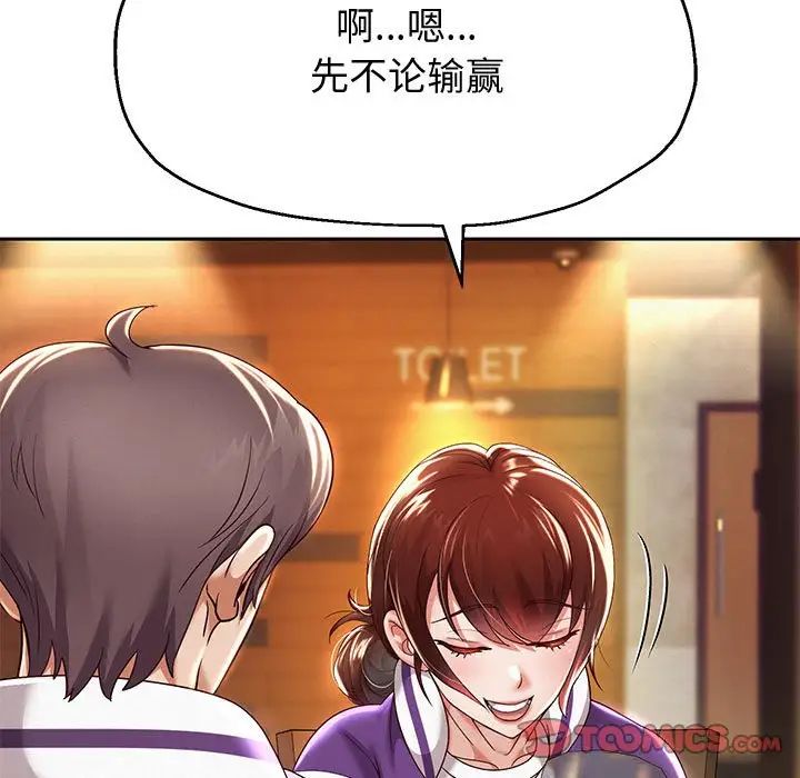 《重生之长枪无敌》漫画 第11話