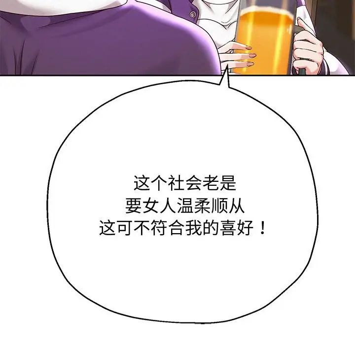 《重生之长枪无敌》漫画 第11話