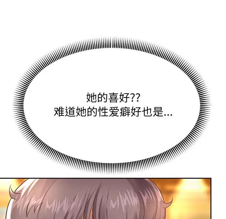 《重生之长枪无敌》漫画 第11話