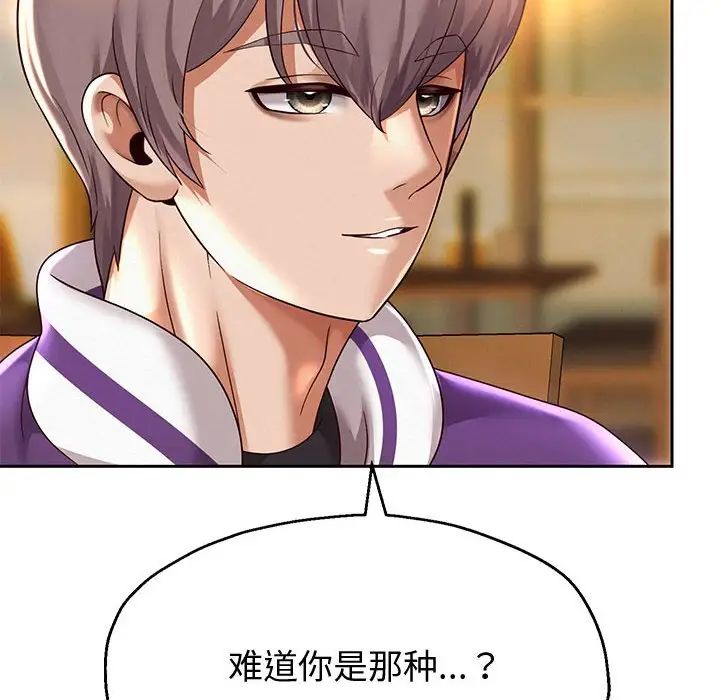《重生之长枪无敌》漫画 第11話