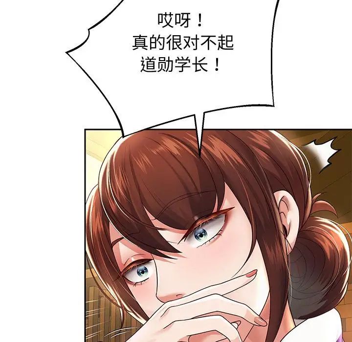 《重生之长枪无敌》漫画 第11話