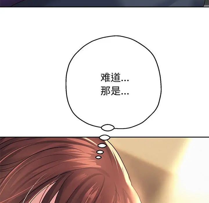 《重生之长枪无敌》漫画 第11話