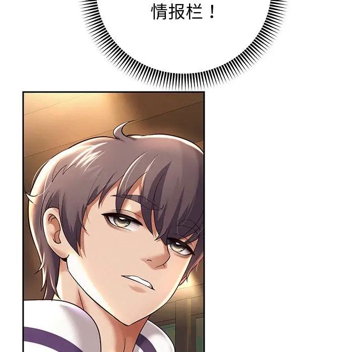 《重生之长枪无敌》漫画 第11話