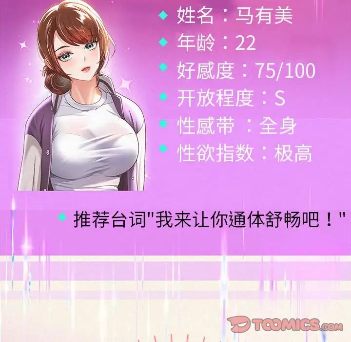 《重生之长枪无敌》漫画 第11話