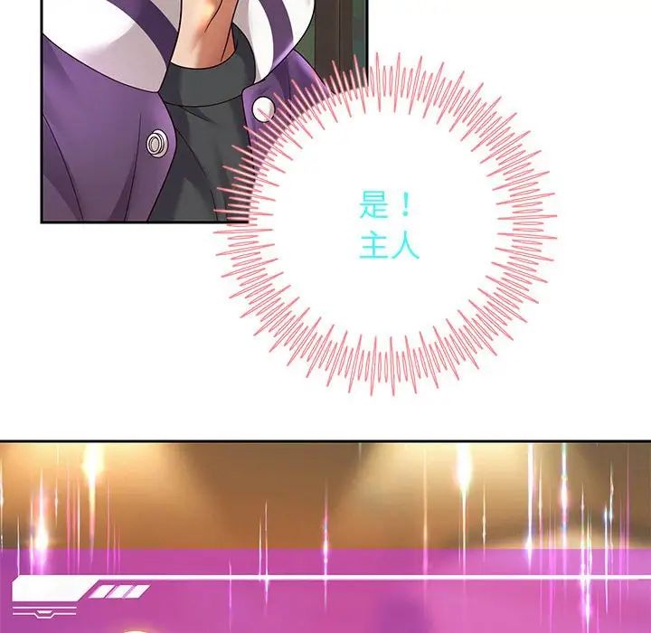 《重生之长枪无敌》漫画 第11話