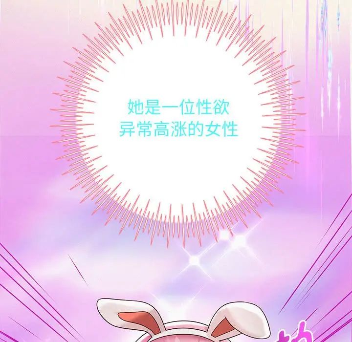 《重生之长枪无敌》漫画 第11話