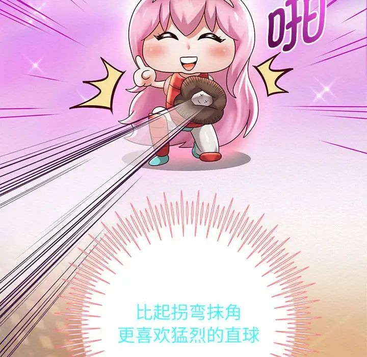 《重生之长枪无敌》漫画 第11話
